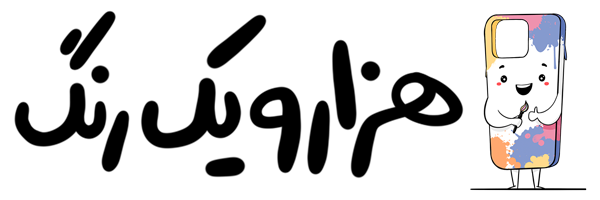 فروشگاه هزار و یک رنگ